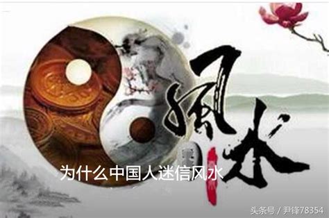 什麼是風水|風水(玄學術語):古文出處,詞語詳解,溯源,理氣,流派,經。